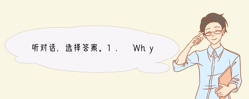 听对话，选择答案。1. Why does Jeff like pandas very